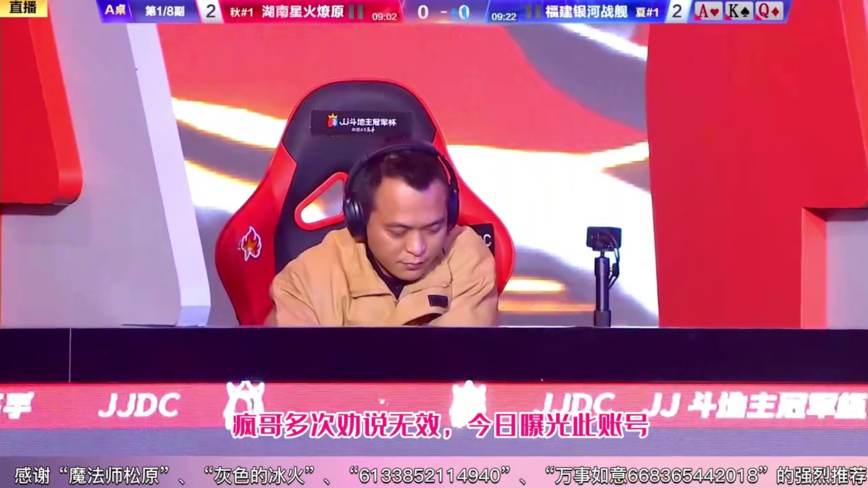 阿酒怒炸七亿七，三炸对决拼高下，顶级高手的冤家牌也难逃地主杀