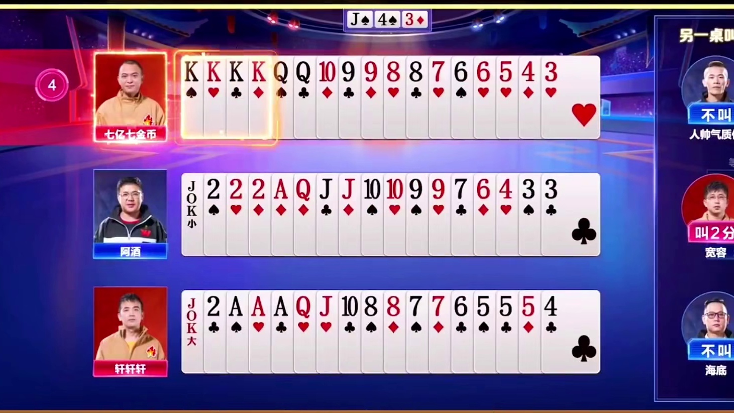 阿酒怒炸七亿七，精准炸点极限拉扯，眼看破防被逆转，这是真的吗