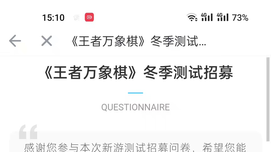 百分百获取王者万象棋测试资格