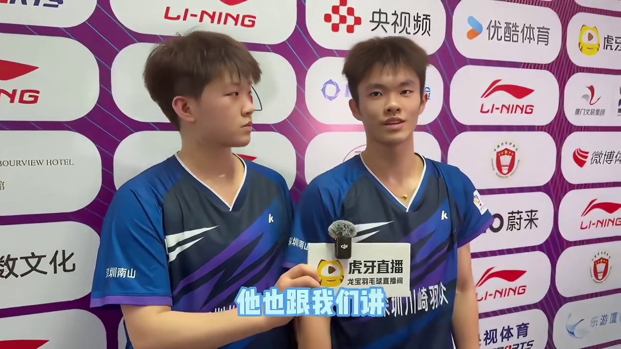 羽超前线—豁得出去才能赢！曹梓涵/陈俊廷赛后揭秘：放下包袱实现惊天逆转