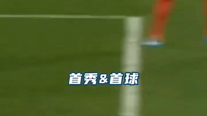 90分钟绝杀登顶，这个瞬间太荣耀了