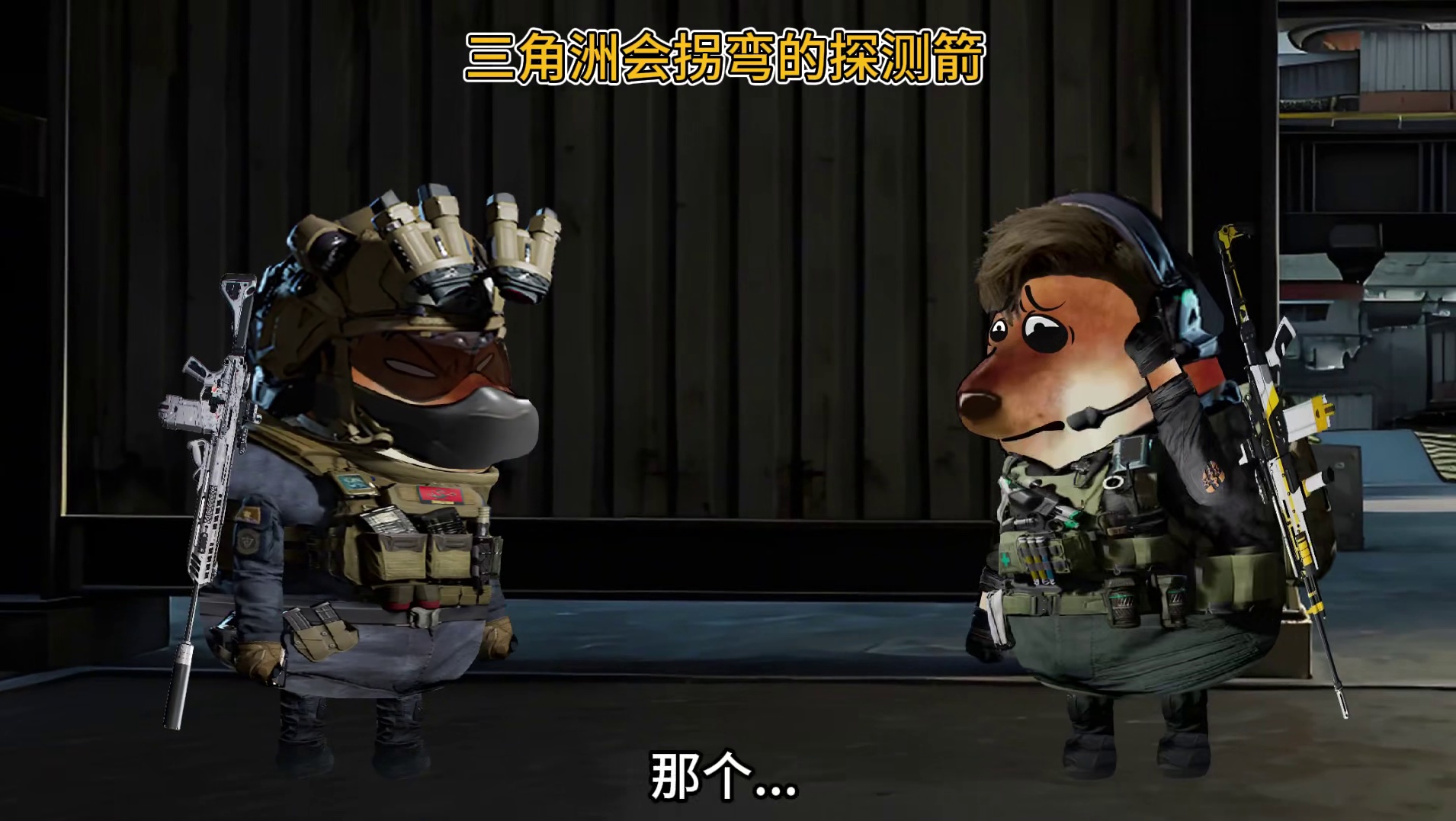 露娜的探测箭会拐弯了