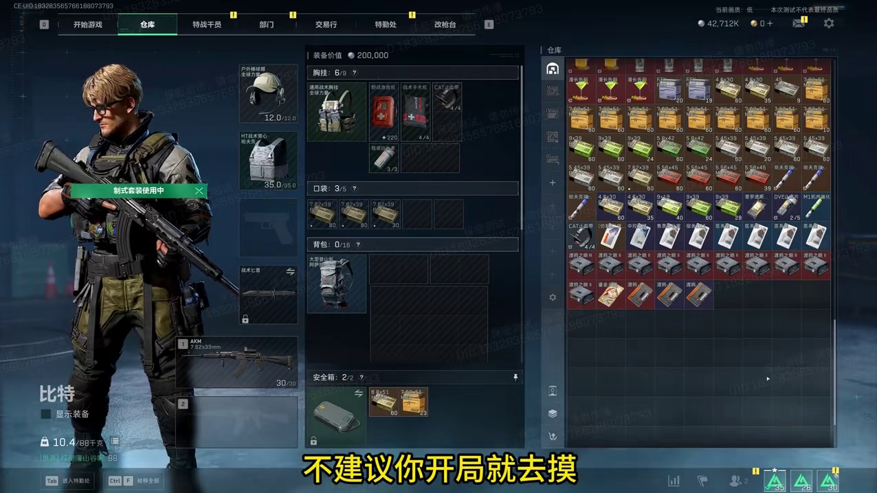 零号大坝渡鸦之眼27个点位(全)