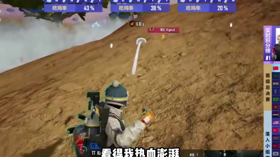 恭喜广州TT晋级总决赛，吃鸡广州是专业的 #和平精英#一代狙神阿布#2025和平精英全球总决赛#20