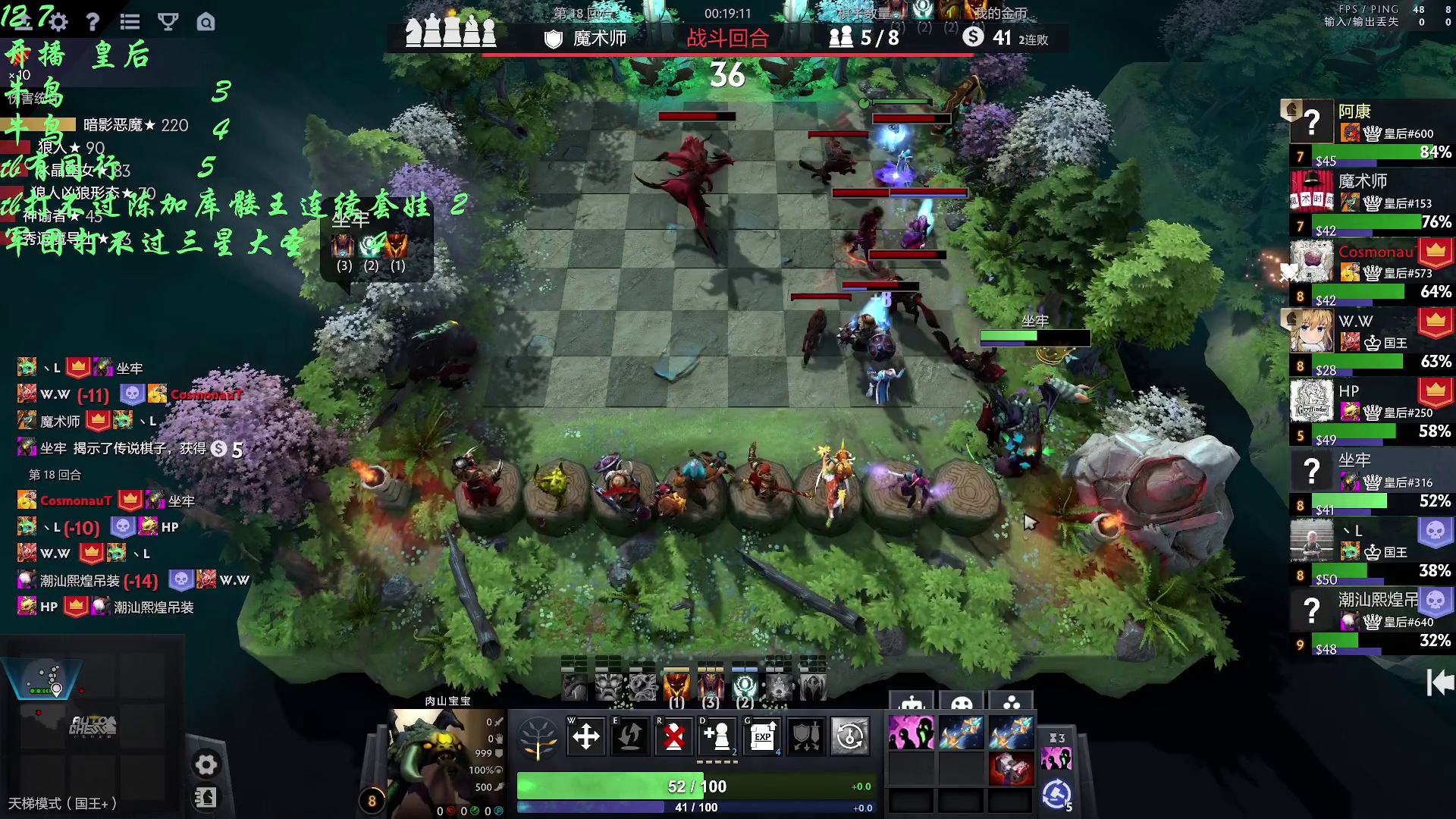 自走棋九战哥 阳光大好 出来走走 吹吹风-天胡挨打六野兽