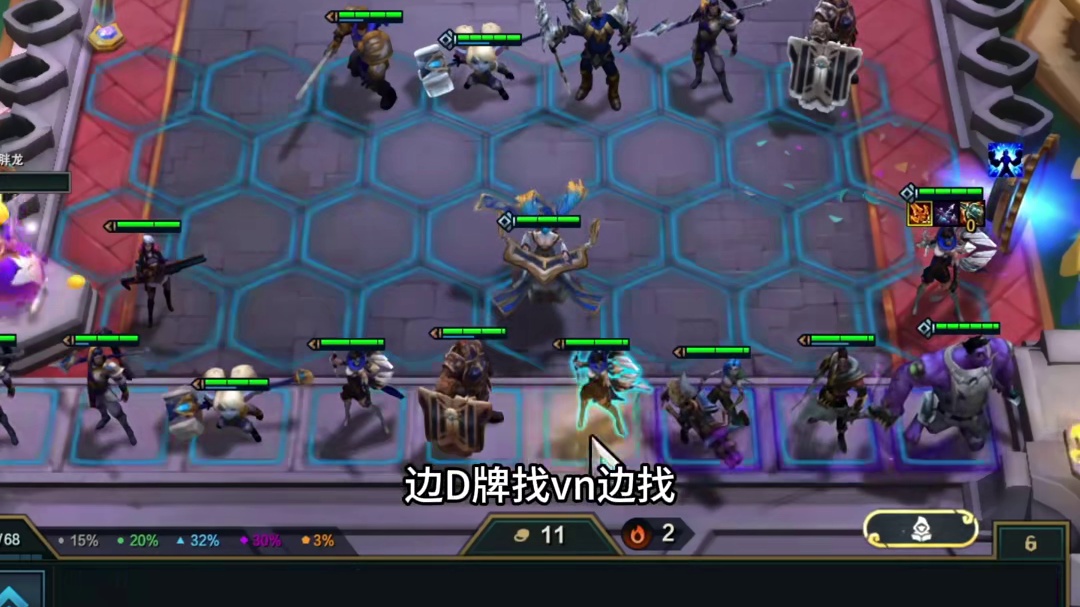 【云顶S16】薇恩正在撕裂云顶！高德玛VN阵容思路分享