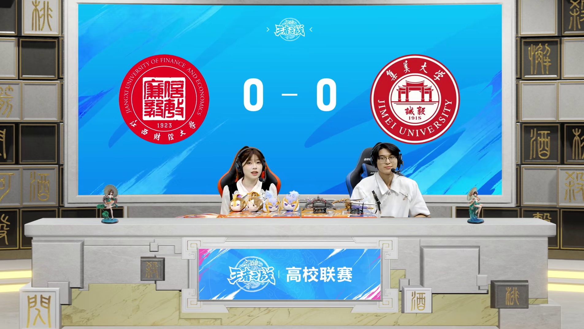 2025三国杀王者之战高校联赛秋季赛决赛江西财经大学 vs 集美大学