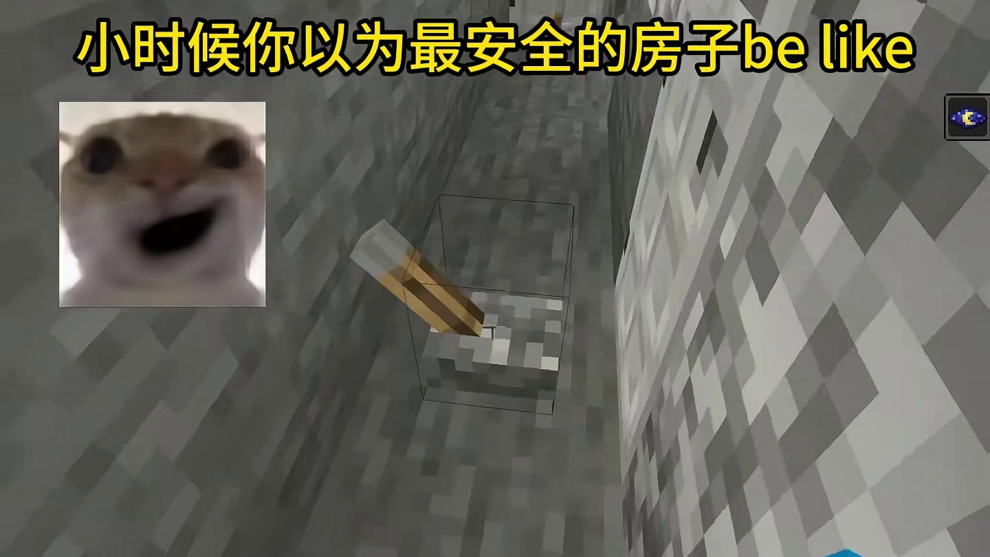 我的世界：小时候你以为最安全的房子be like#我的世界 #mc不灭 #mc