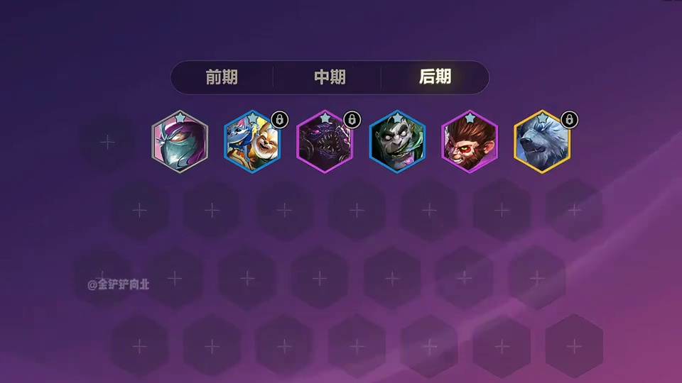 强势无同行阵容《六斗大卑》无限叠加攻速和真实伤害，即将热门！ 金铲铲S16最新上分阵容推荐，云顶之弈