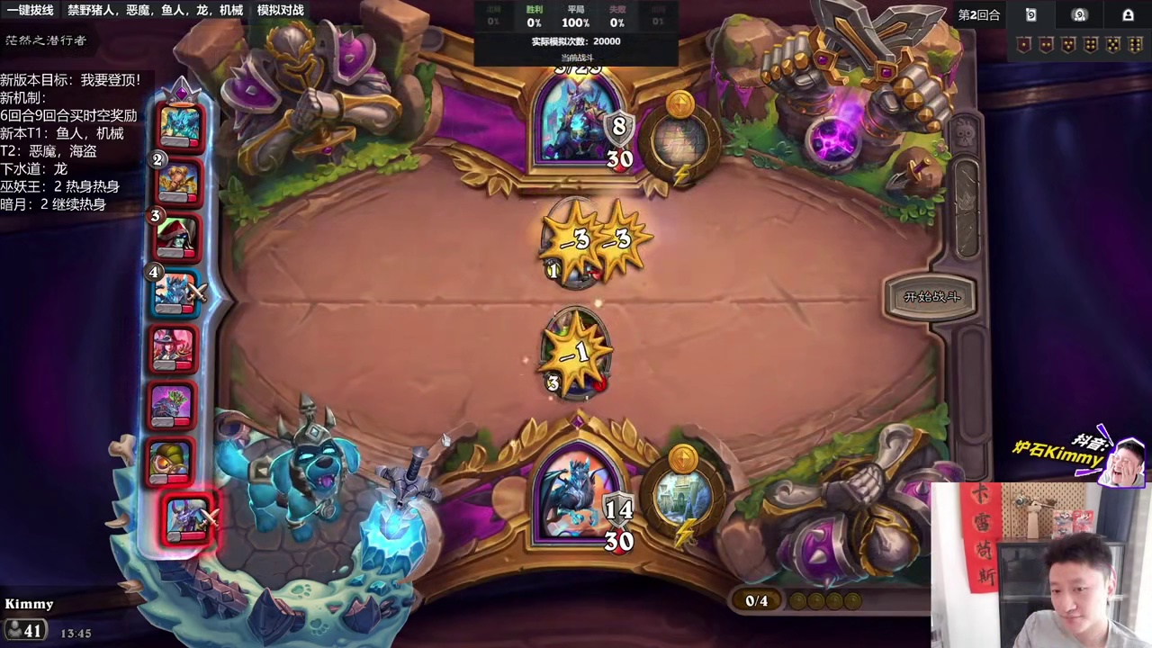 【玉面手雷王】强度仅次于机械的挂机流 #炉石传说#酒馆战棋#炉石酒馆战棋新赛季S12#炉石传说穿越时