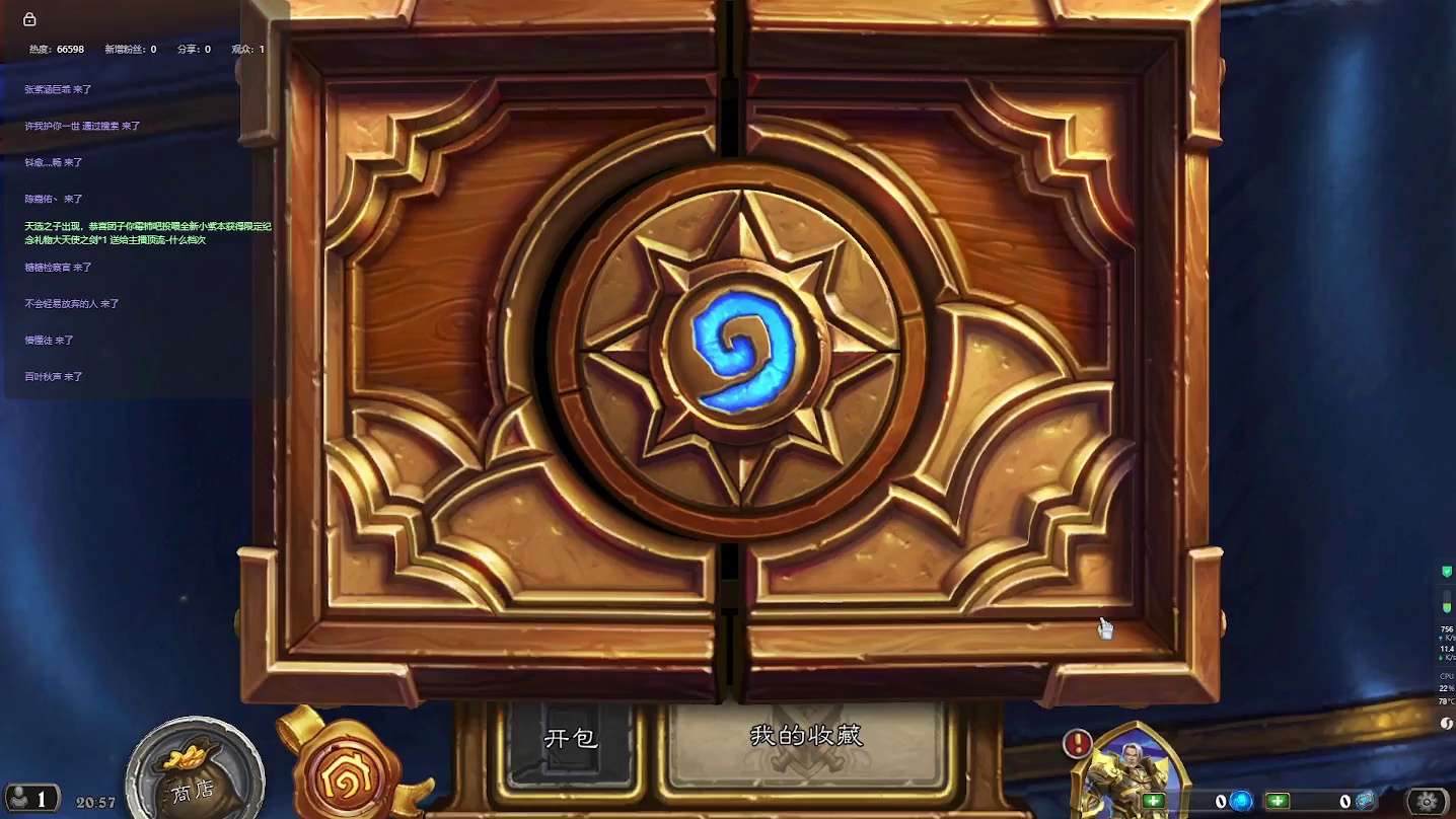 炉石传说：消磨时间，等暗黑4【二十】-片段1