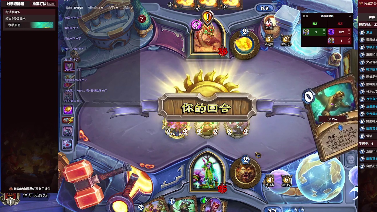 炉石传说：消磨时间，等暗黑4【二十】-片段4