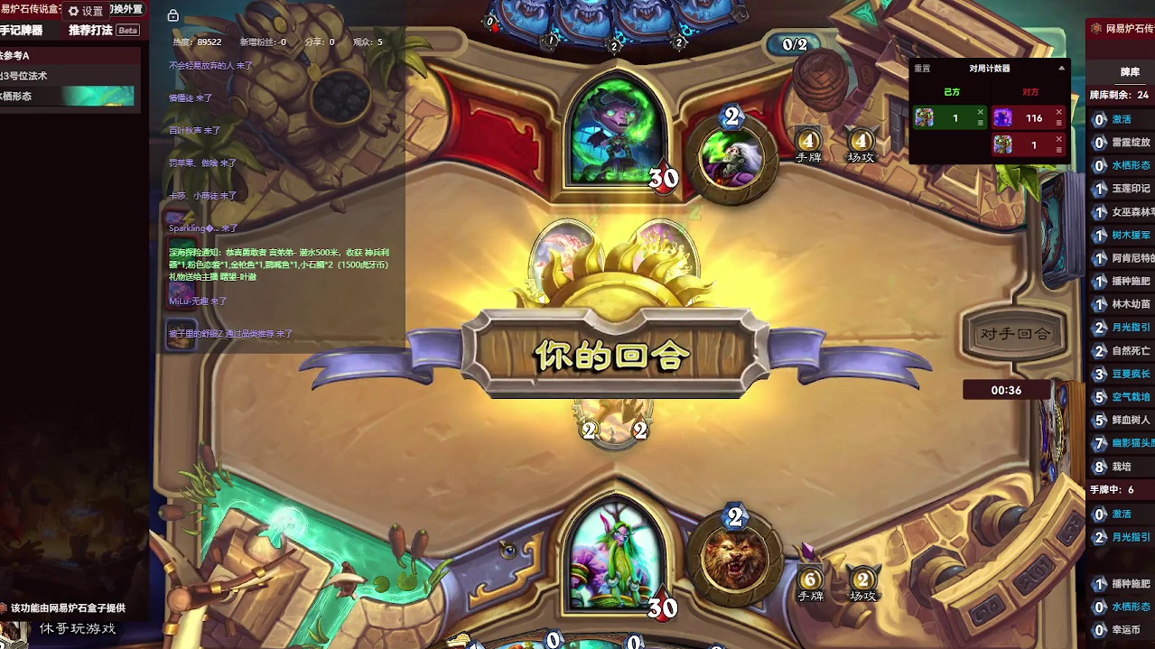 炉石传说：消磨时间，等暗黑4【二十】-片段2