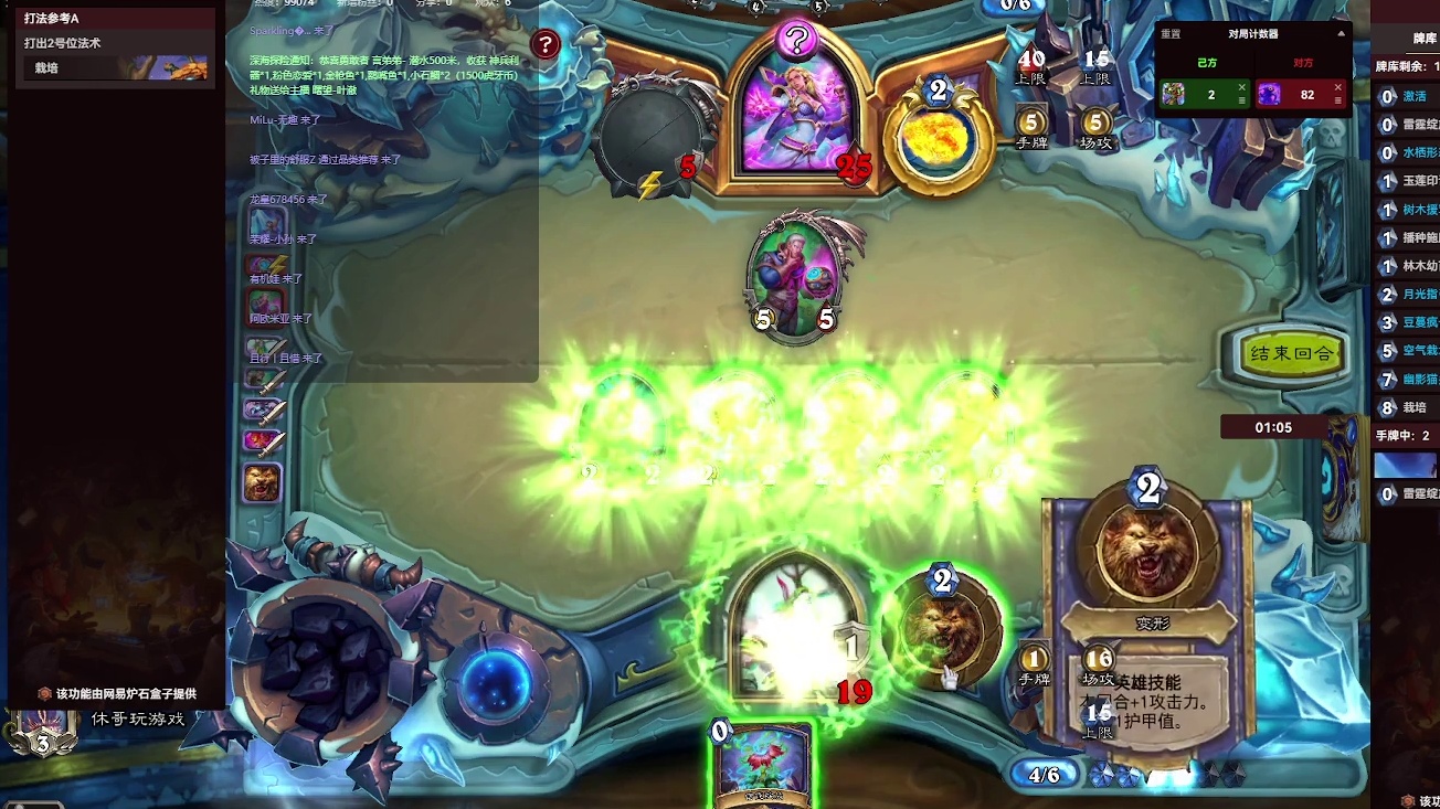 炉石传说：消磨时间，等暗黑4【二十】-片段3