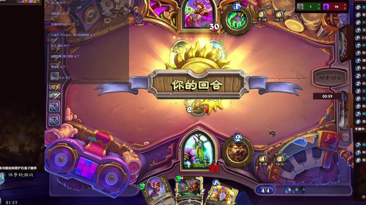 炉石传说：消磨时间，等暗黑4【二十】-片段5