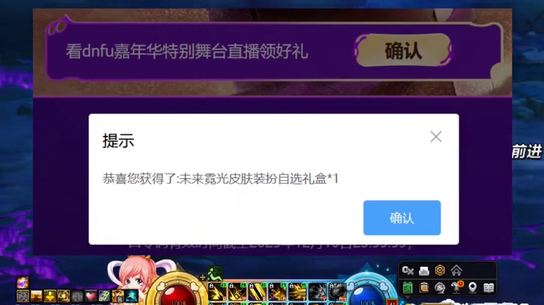 DNF嘉年华第三弹奖励霓虹武器装扮火柴人皮肤兔女郎称号来了！ #DNF嘉年华 #DNF三巨头闪现上海