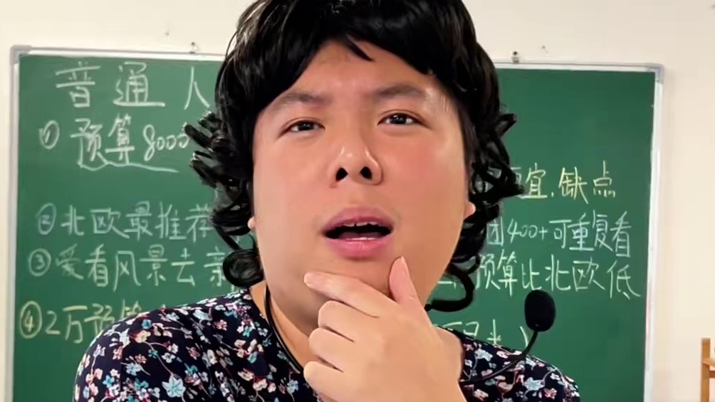 普通人看一场极光！最低要多少钱？ 大盘点！8k也可以实现！#极光 #旅游推荐官 #俄罗斯 #抖音创作