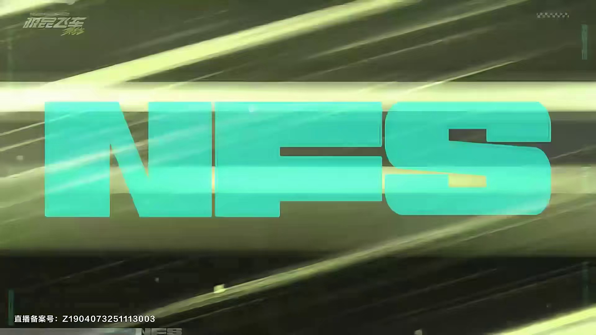 【全国车神争霸赛S4】冠亚军总决赛 精彩瞬间 一场献给所有观众的视觉盛宴！源计划与江屿两位车神以顶级