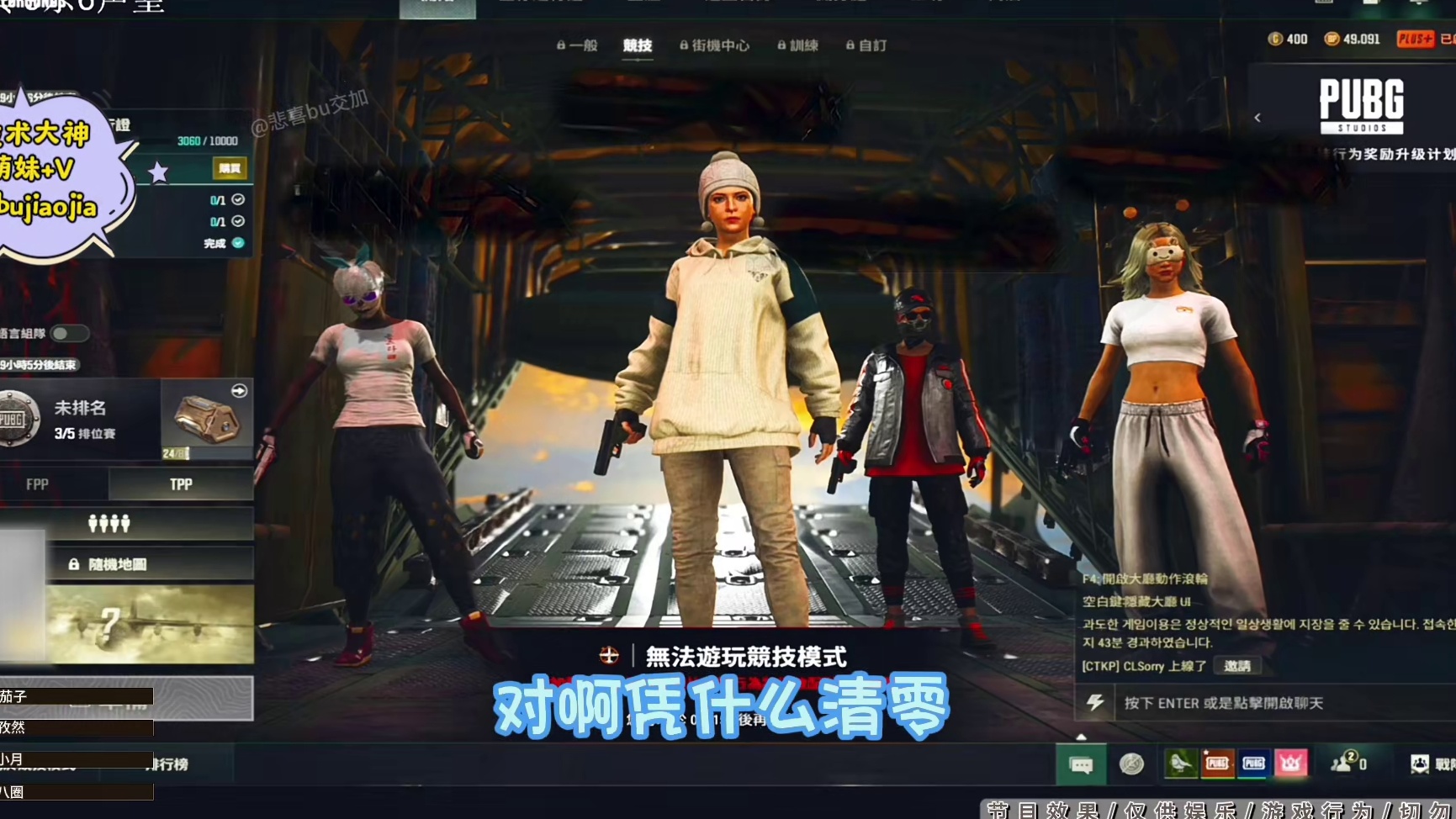 九州天机令之无能的丈夫完