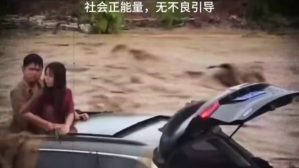 突发山洪，小车被困洪流中，铲车司机冒着生命危险救出被困人员