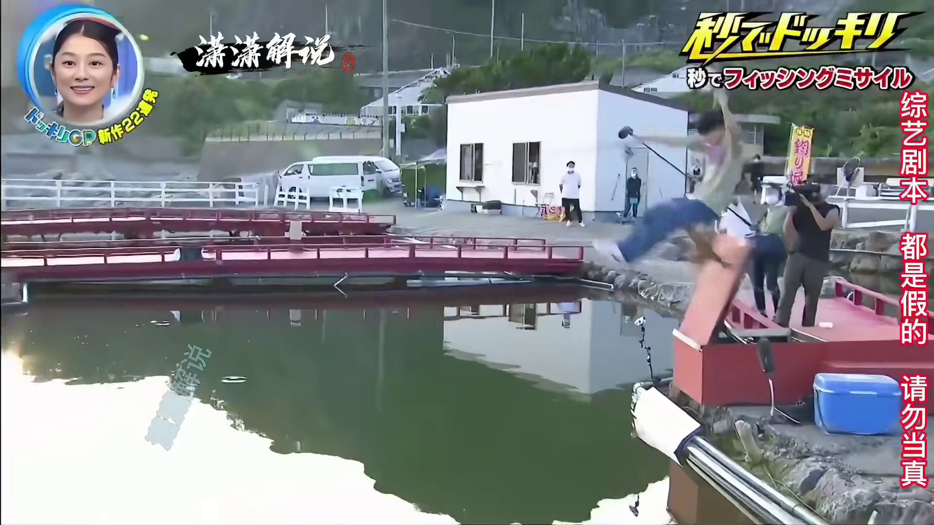 钓鱼就钓鱼。整这么大动静，鱼都吓跑了。