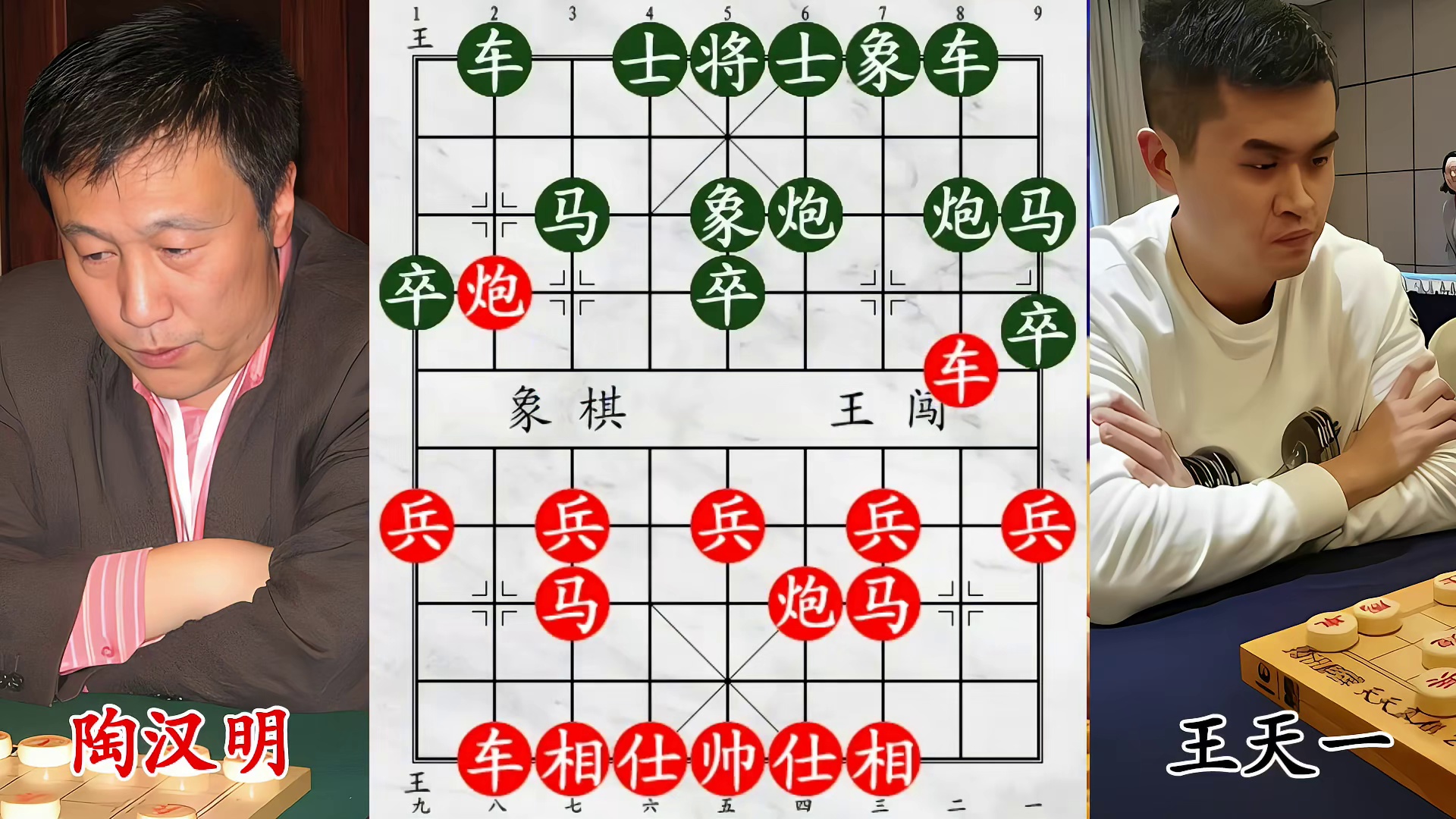 陶汉明老将凌空起飞！王天一硬碰前辈，胜负悬念拉满全场！