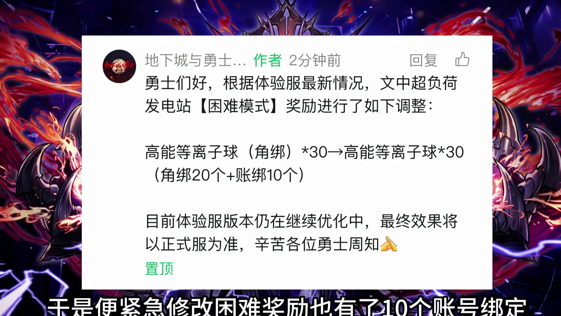 策划紧急调整第三期新超越困难奖励！原因简直离谱！