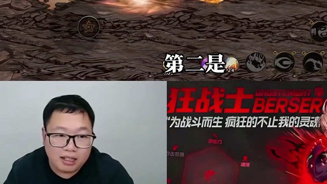 新超越副本被主播吐槽