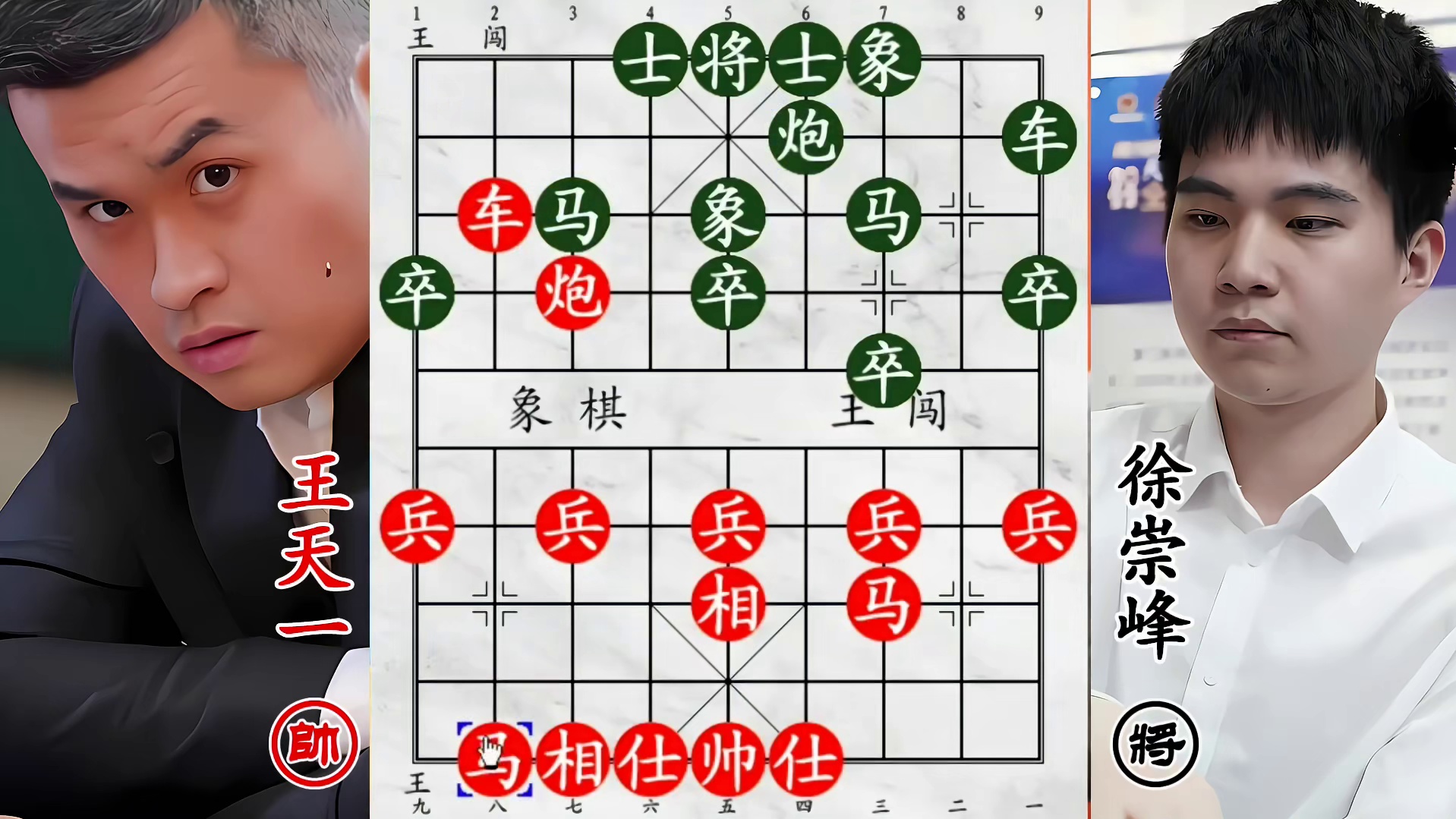 王天一盘河马赖守不退！柳大华徒弟遇硬骨头，唯有厮杀定雌雄！