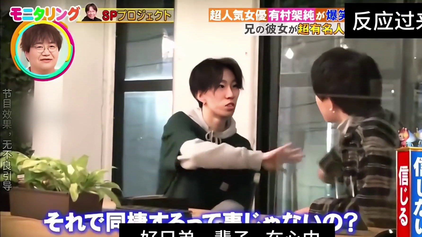 当喜欢的偶像变成了自己的嫂子，你会是什么反应呢？