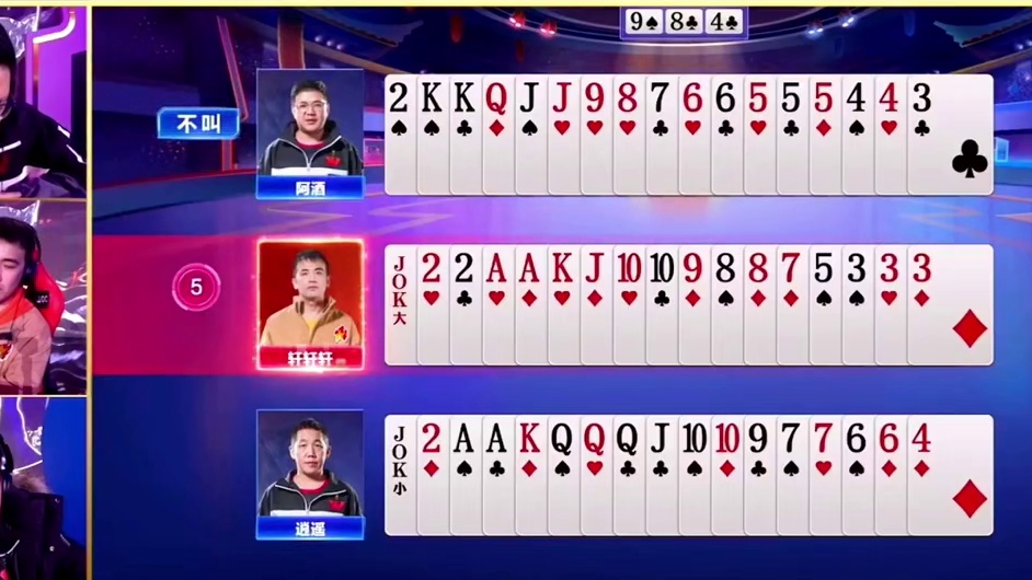 阿酒对战七亿七，多炸逆转牌局逍遥竟然躺平，天花板的高手被拿捏