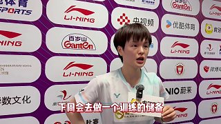 羽超前線-王祉怡采訪：目前兩站發(fā)揮穩(wěn)定，調(diào)整狀態(tài)沖擊總決賽??！