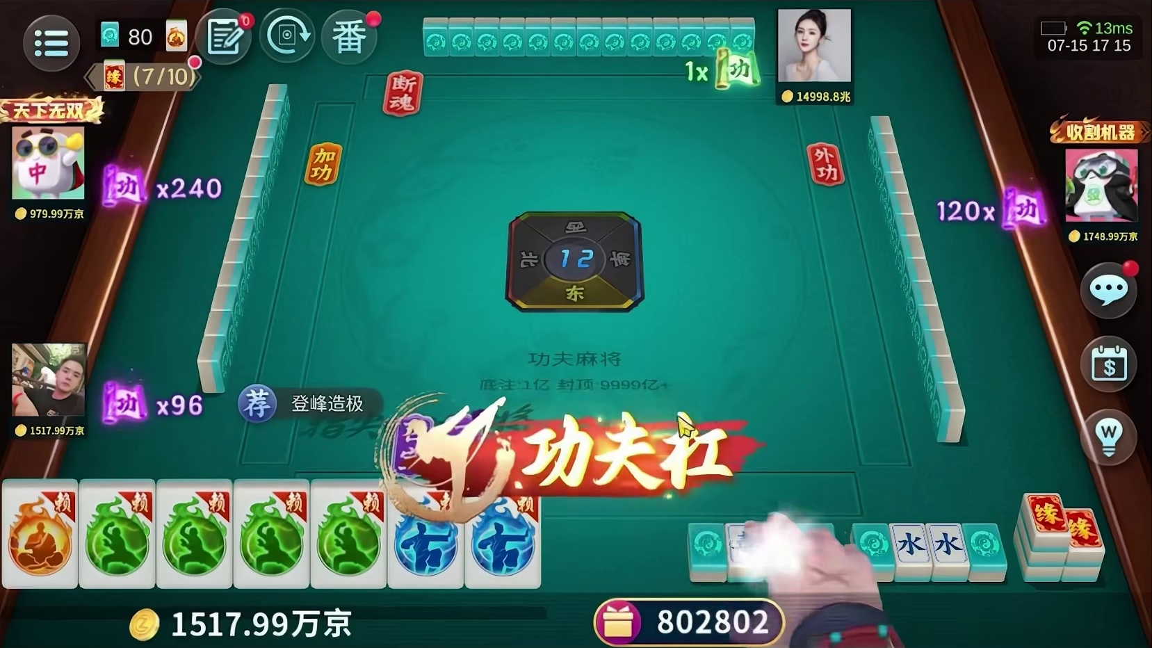 一刀2000万京，想都不敢想