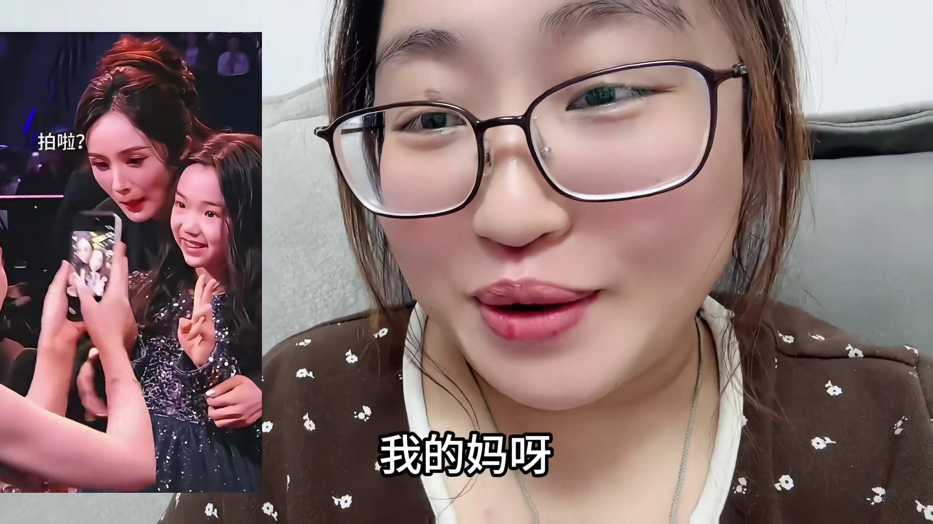 杨幂嫌弃董璇拍照