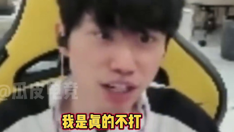 再也不打老头杯了！Doinb回应不复出就跪着直播的flag