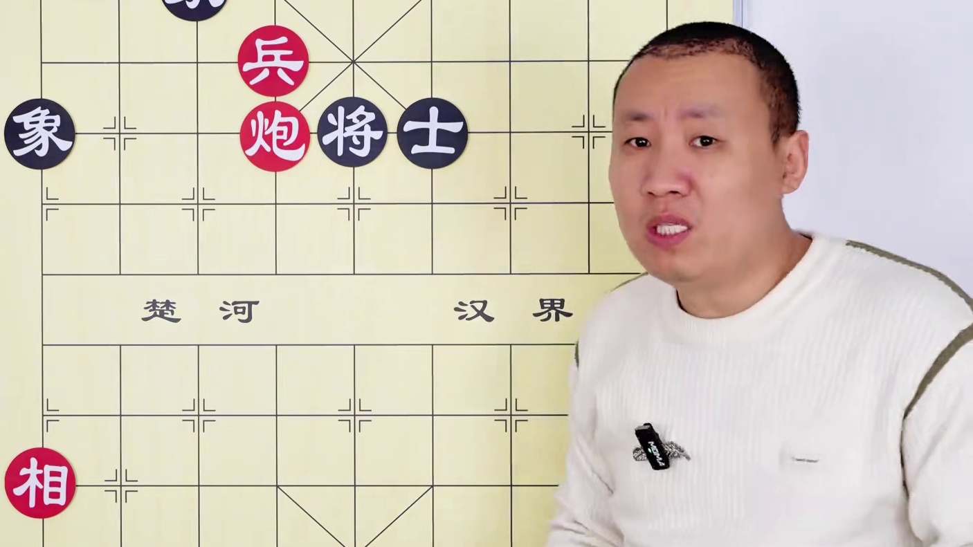 炮兵赢士象全 一招倒拔垂杨柳 把不可能变可能 #象棋 ##象棋残局