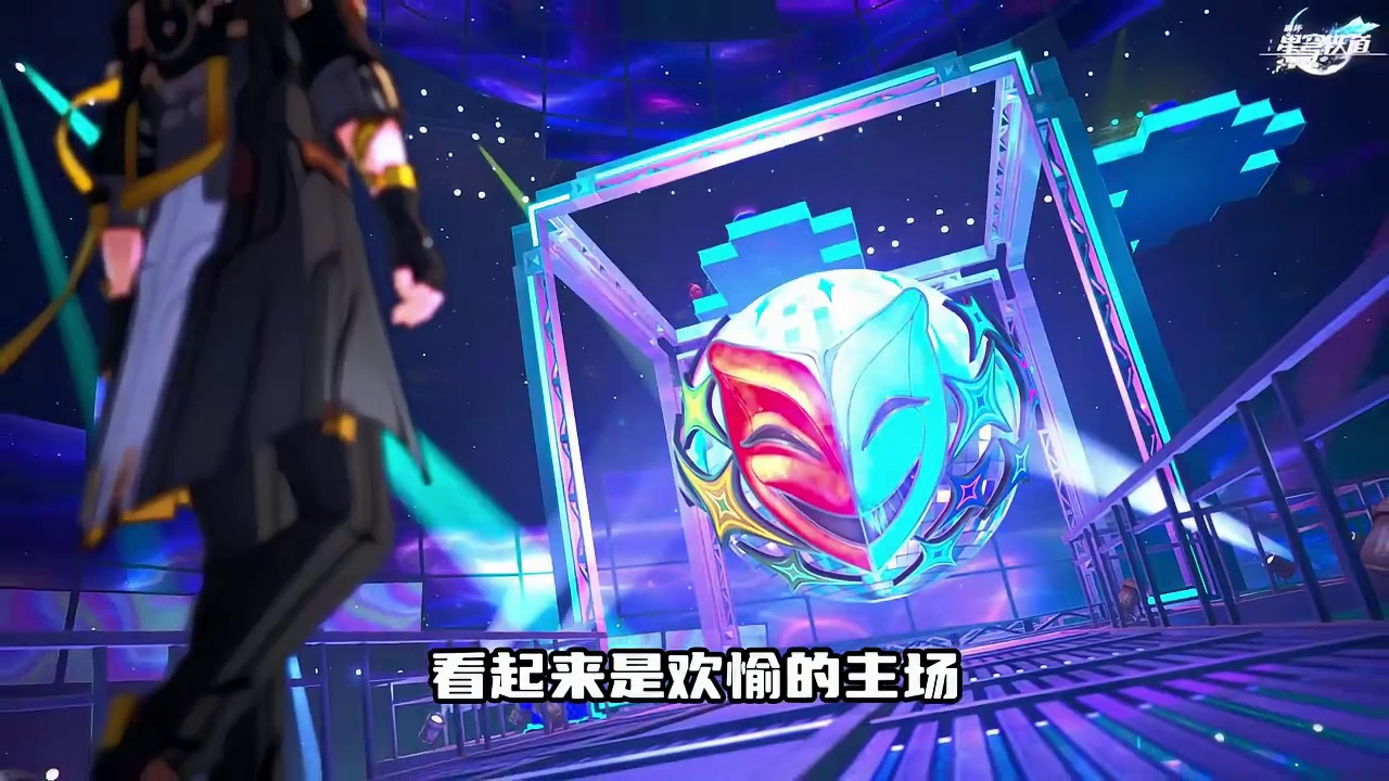 星铁延长补偿1000星琼！下个星球确定为二相乐园！好像是欢愉的主场！#崩坏星穹铁道 #成为昨日的明天