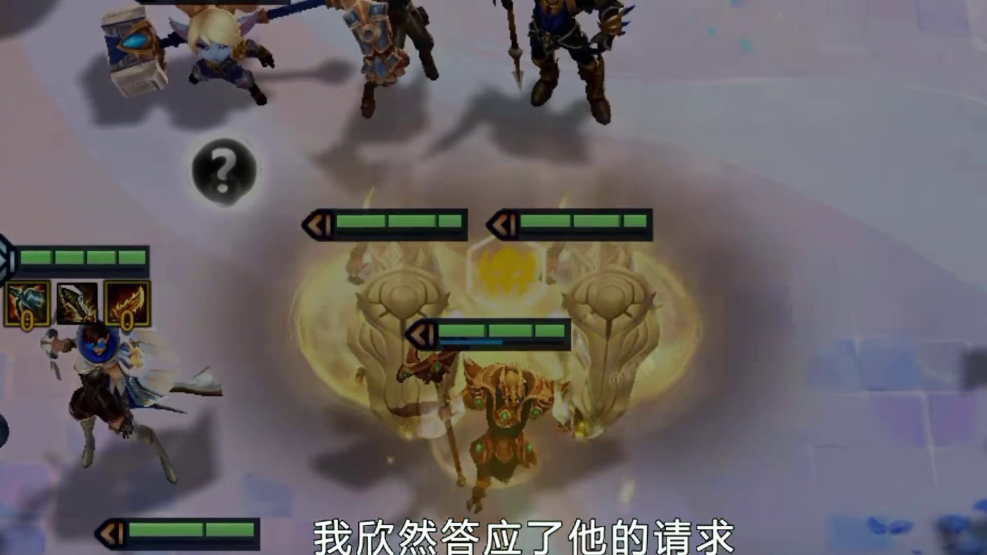 四恕瑞玛和十一德玛西亚同时亮起，你们见过吗？#金铲铲英雄联盟传奇  #解锁你的铲铲新赛季 #金铲铲之