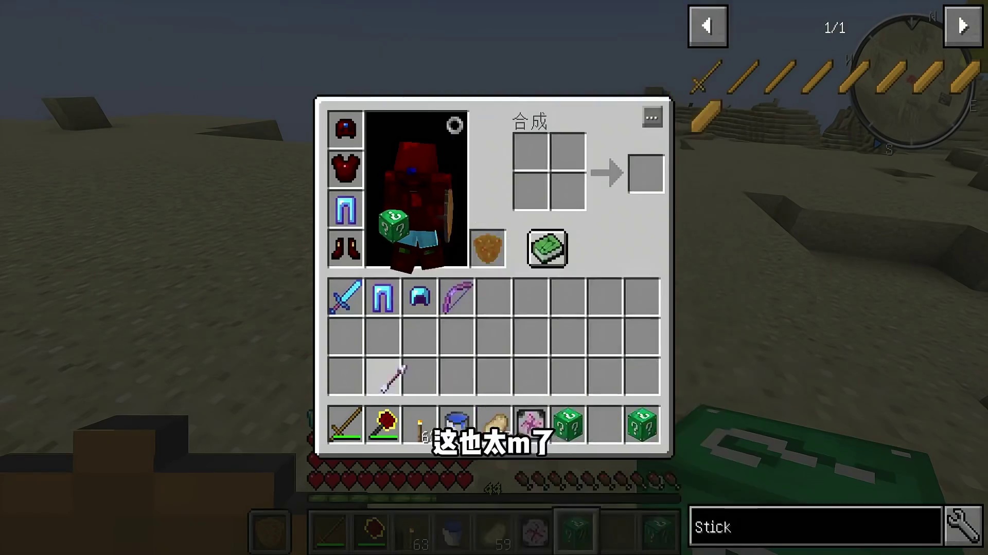 结构之神压缩木剑生存8 #叶枫的日常 #我的世界 #幸运方块