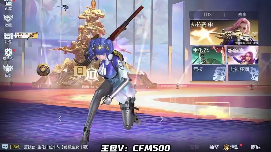 白嫖星芒宝箱，另外收仲达皮肤资格#CF手游不良人联动 #cf手游10周年#cf手游