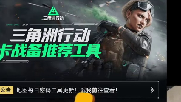 12月9日机密零号大坝卡战备推荐#4399游戏盒 #三角洲行动卡战备 #三角洲行动工具