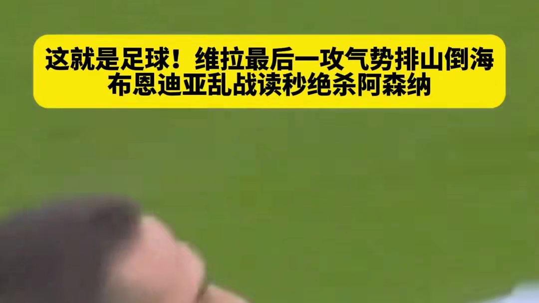 真的神奇！无论什么时候都有可能出现！这就是决心