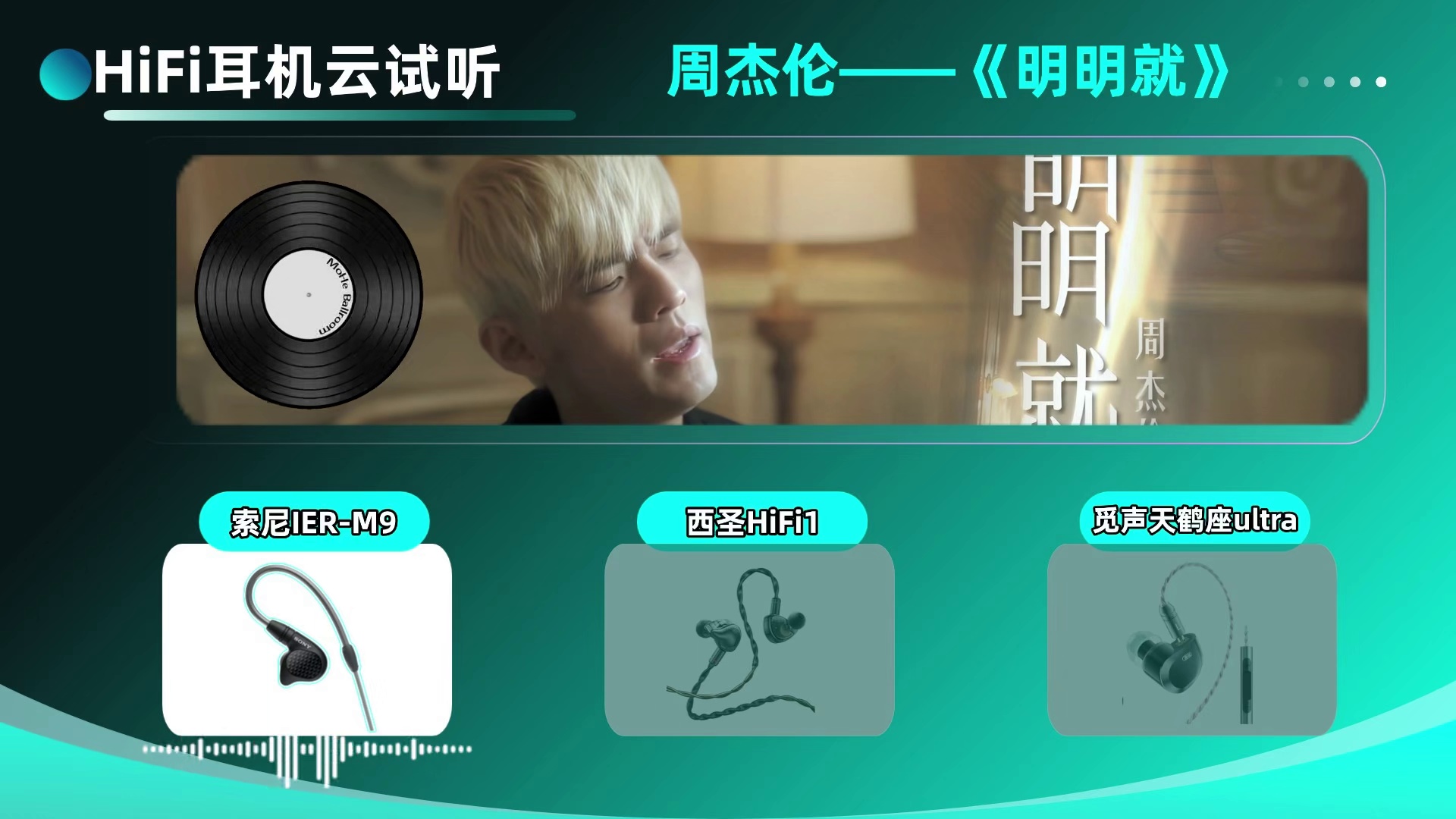 HiFi耳机音质如何？百元VS千元在线试听，看看差距在哪