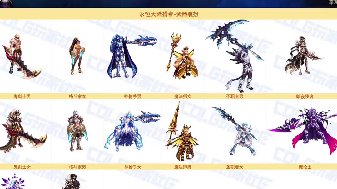 DNF金秋版本即将结束，拍卖行经典绝版武器装扮推荐！ #dnf #地下城与勇士 #DNFU #DNF