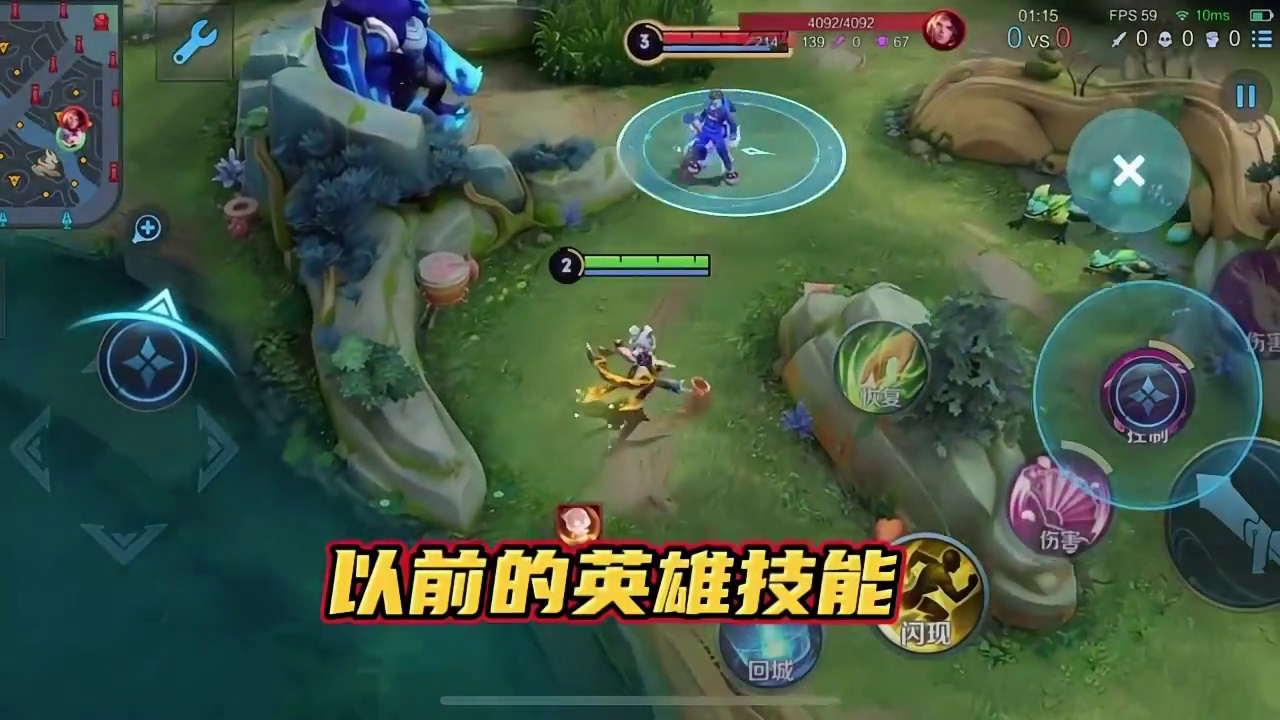 以前与现在的英雄技能对比