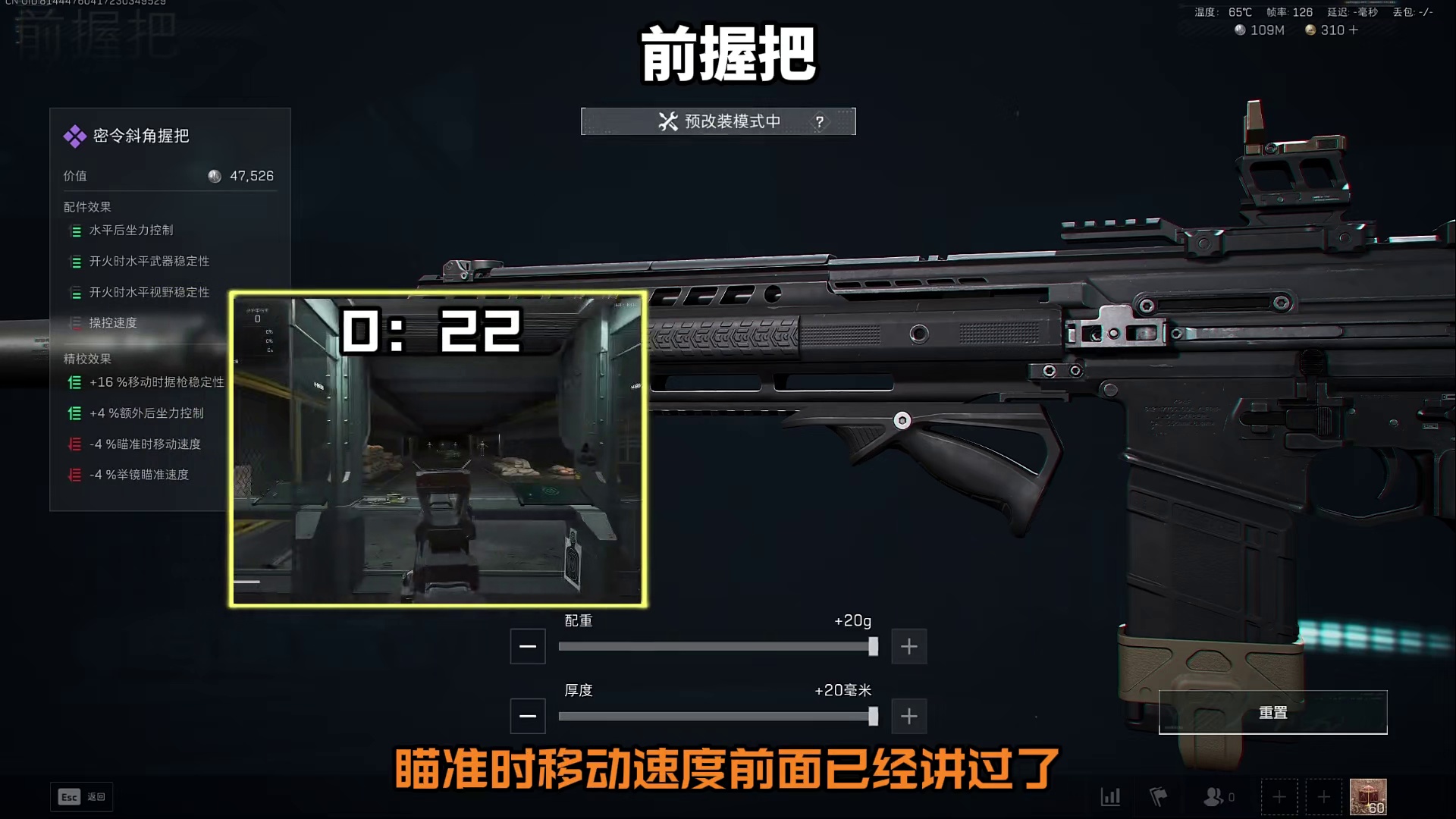 学会成为三角洲改枪高手第一期，精校篇攻略