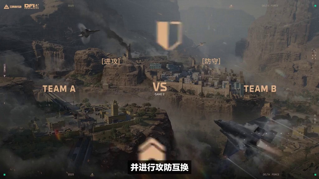 【全面战场国际邀请赛】赛制赛程介绍 | 12月11日正式开赛 #三角洲全面战场国际邀请赛 #三角洲行