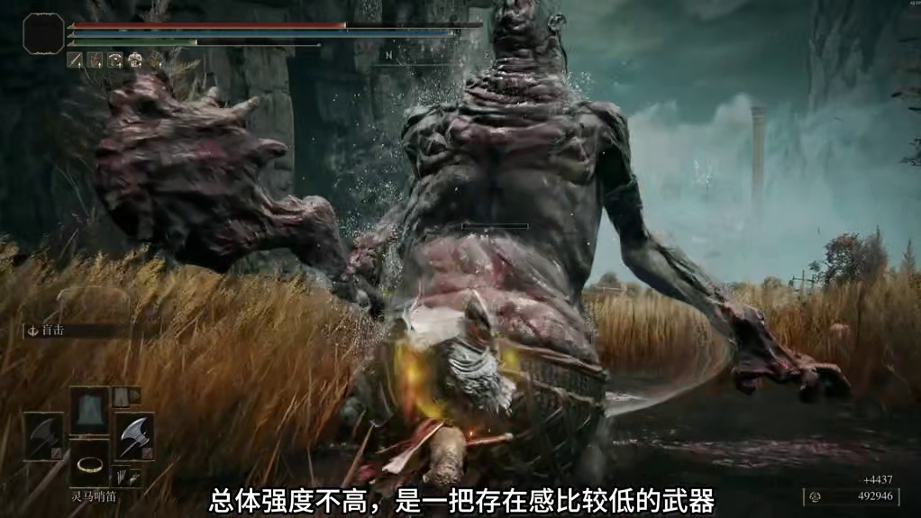 勇士开局自带武器——战斧武器测评 #steam游戏 #游戏 #游戏日常 #艾尔登法环 #艾尔登法环攻