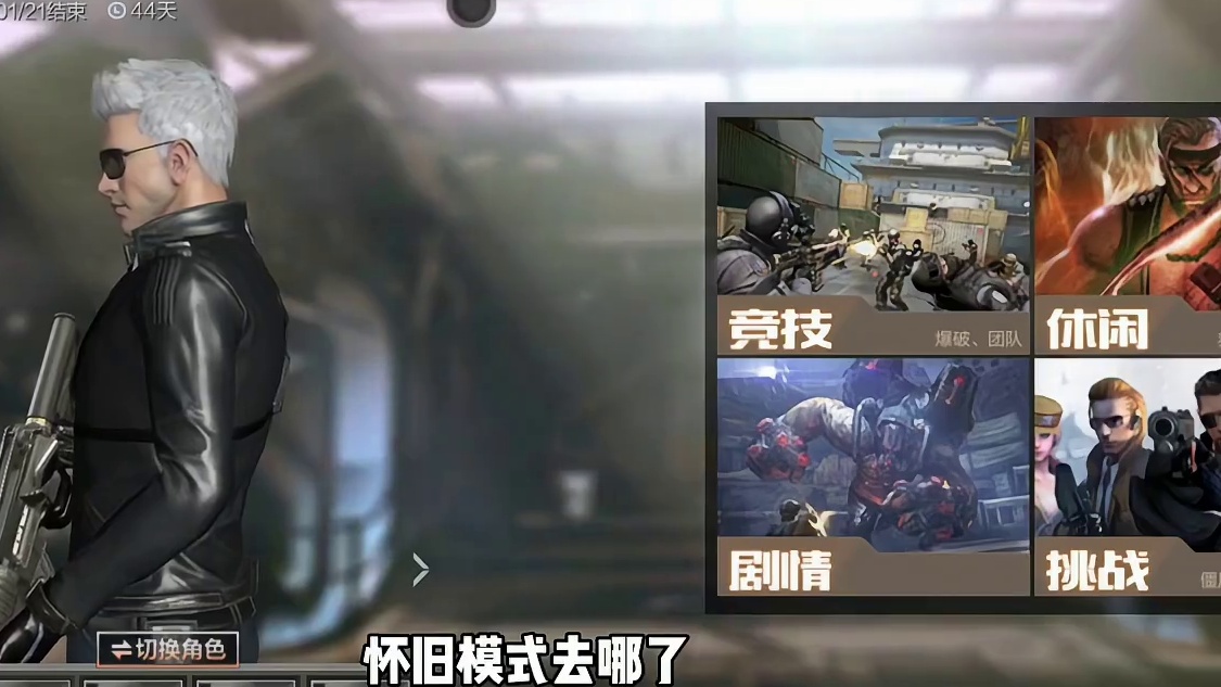 怀旧模式去哪了？任务全部刷完！ #cf手游 #cf手游10周年 #cf手游不良人联动 #穿越火线手游