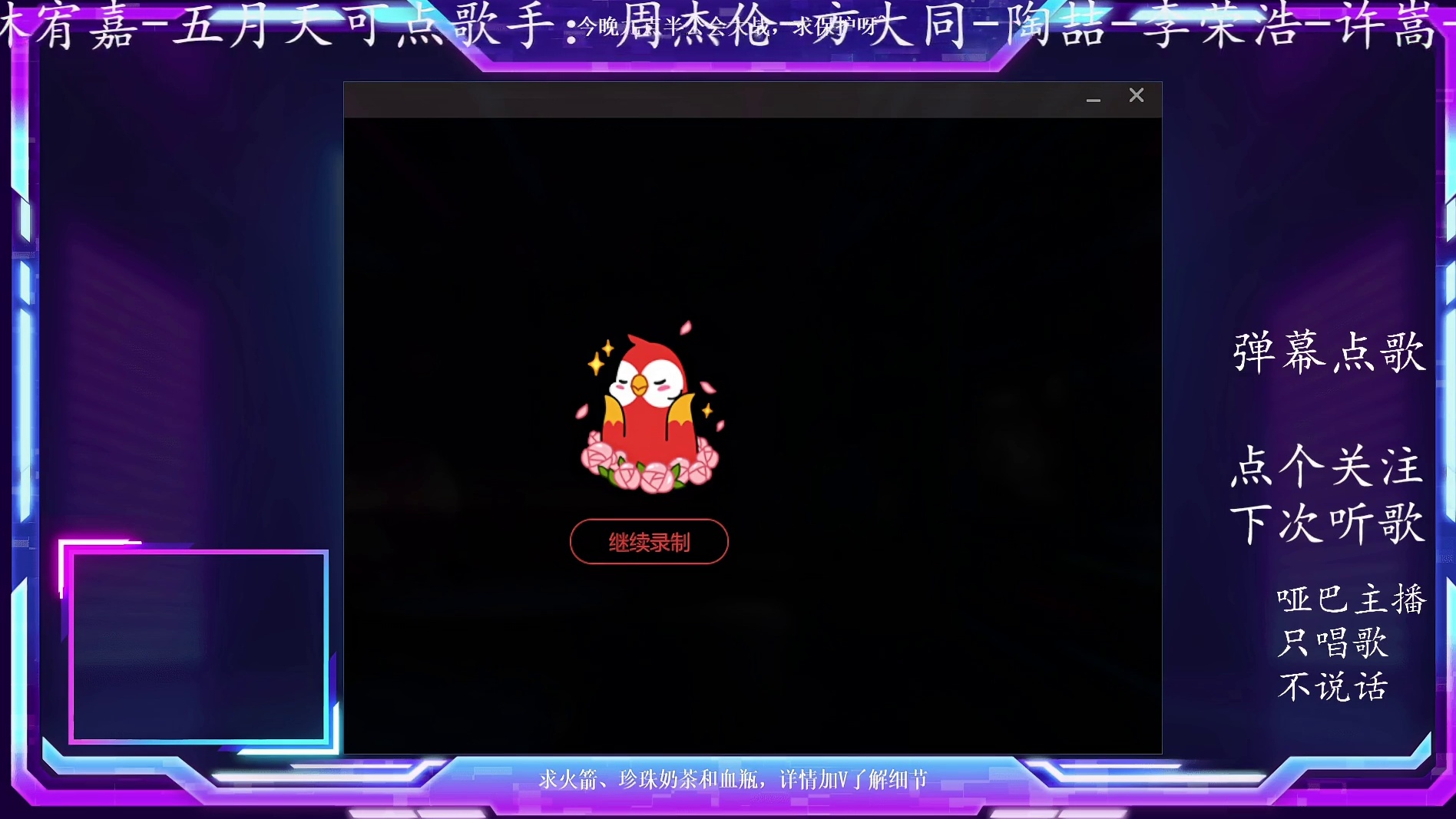 月玥歌友会亚军之路，再回首第一视角 #120479